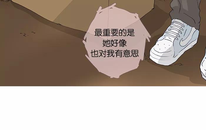 《女子漫画皮鞋》第47话 第21页