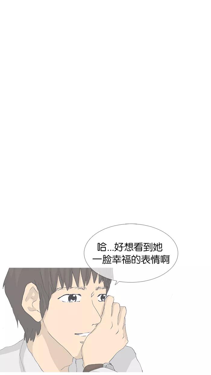 《女子漫画皮鞋》第47话 第3页