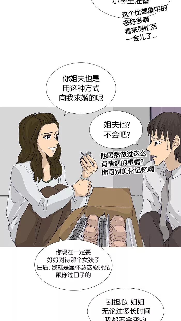 《女子漫画皮鞋》第47话 第6页