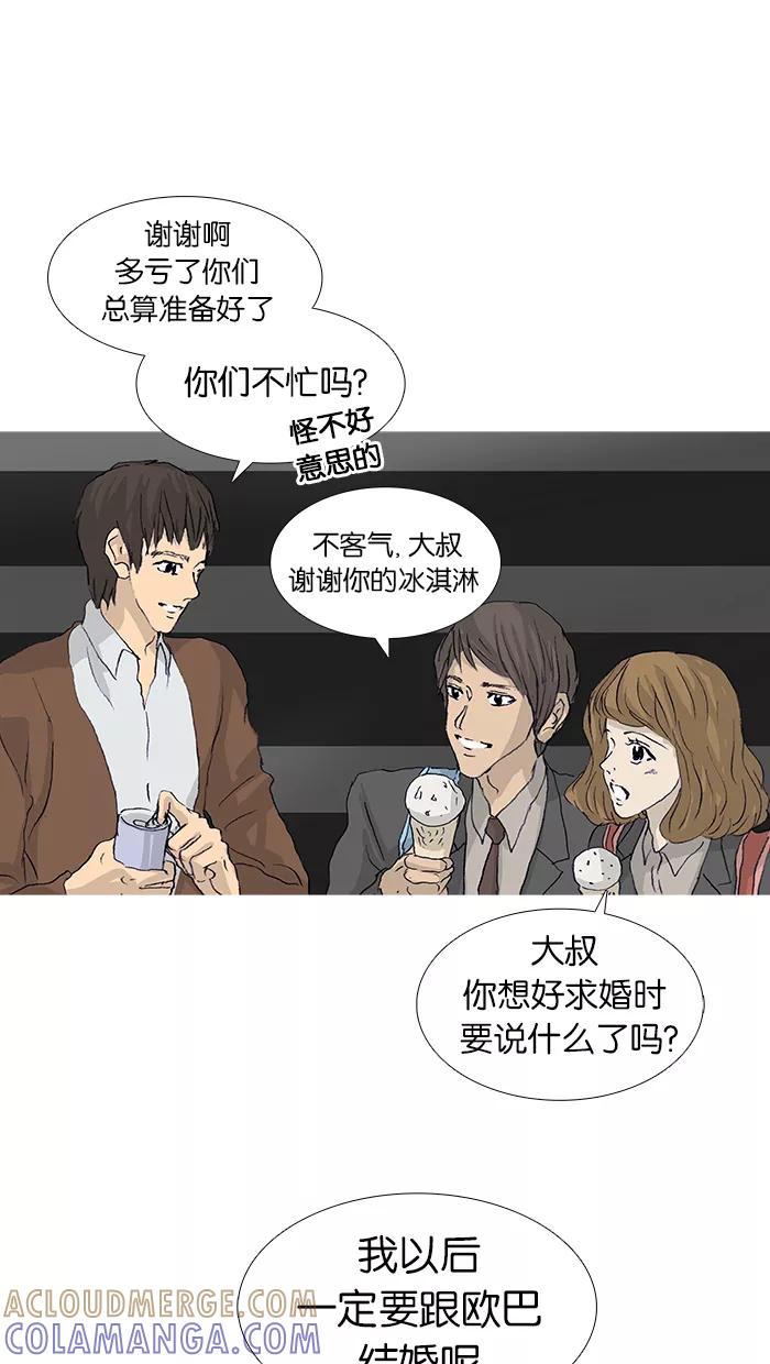 《女子漫画皮鞋》第47话 第31页