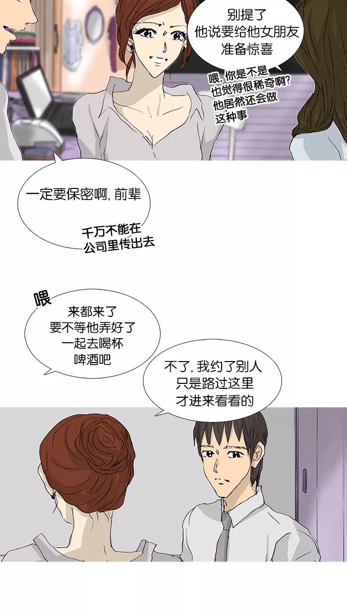 《女子漫画皮鞋》第47话 第9页