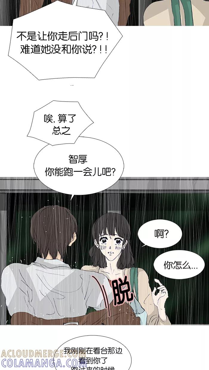 《女子漫画皮鞋》第47话 第49页