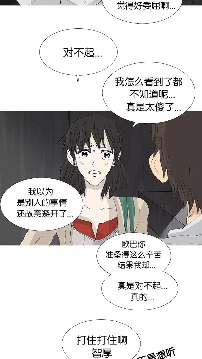 《女子漫画皮鞋》第47话 第57页