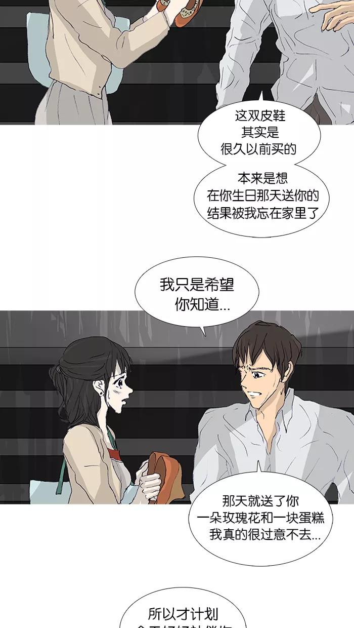 《女子漫画皮鞋》第47话 第54页