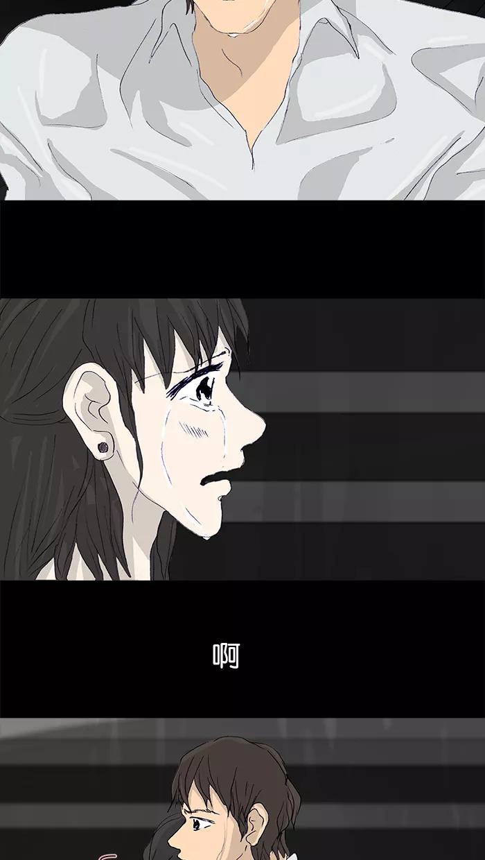 《女子漫画皮鞋》第47话 第63页