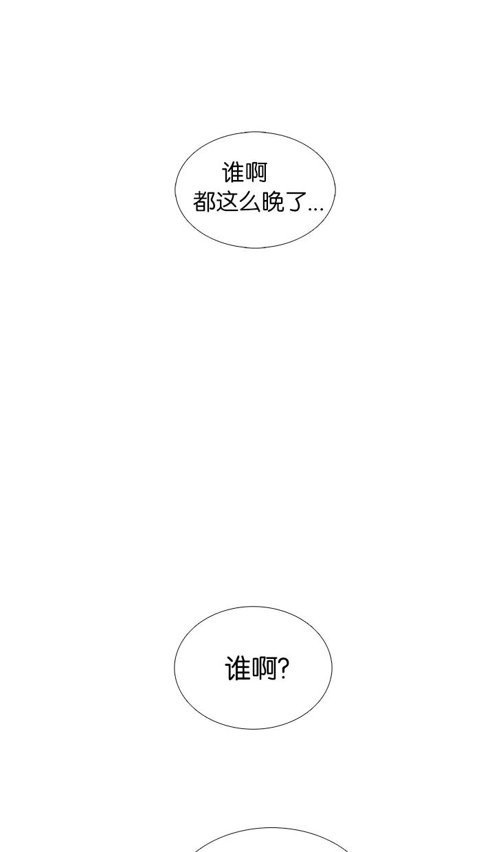 《女子漫画皮鞋》第47话 第14页