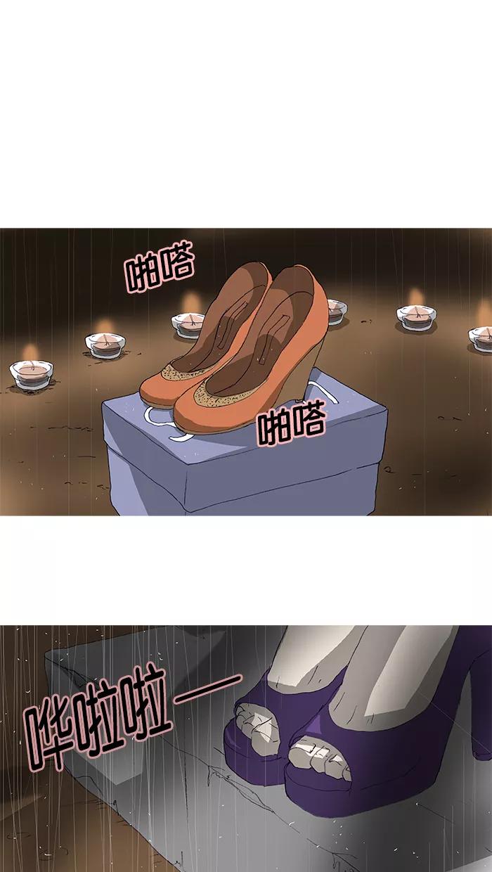 《女子漫画皮鞋》第47话 第45页