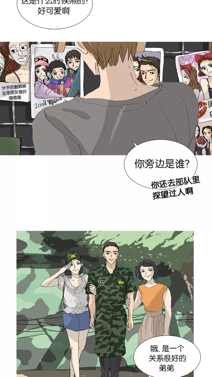 《女子漫画皮鞋》第47话 第12页