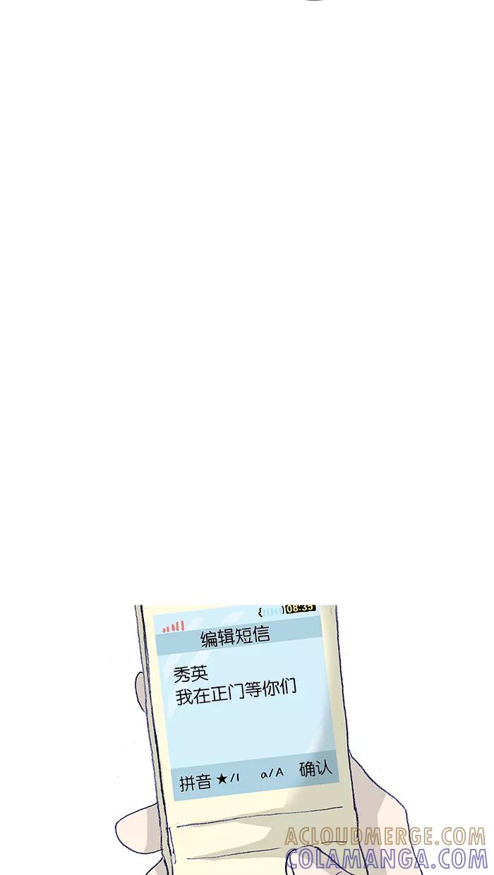 《女子漫画皮鞋》第47话 第43页