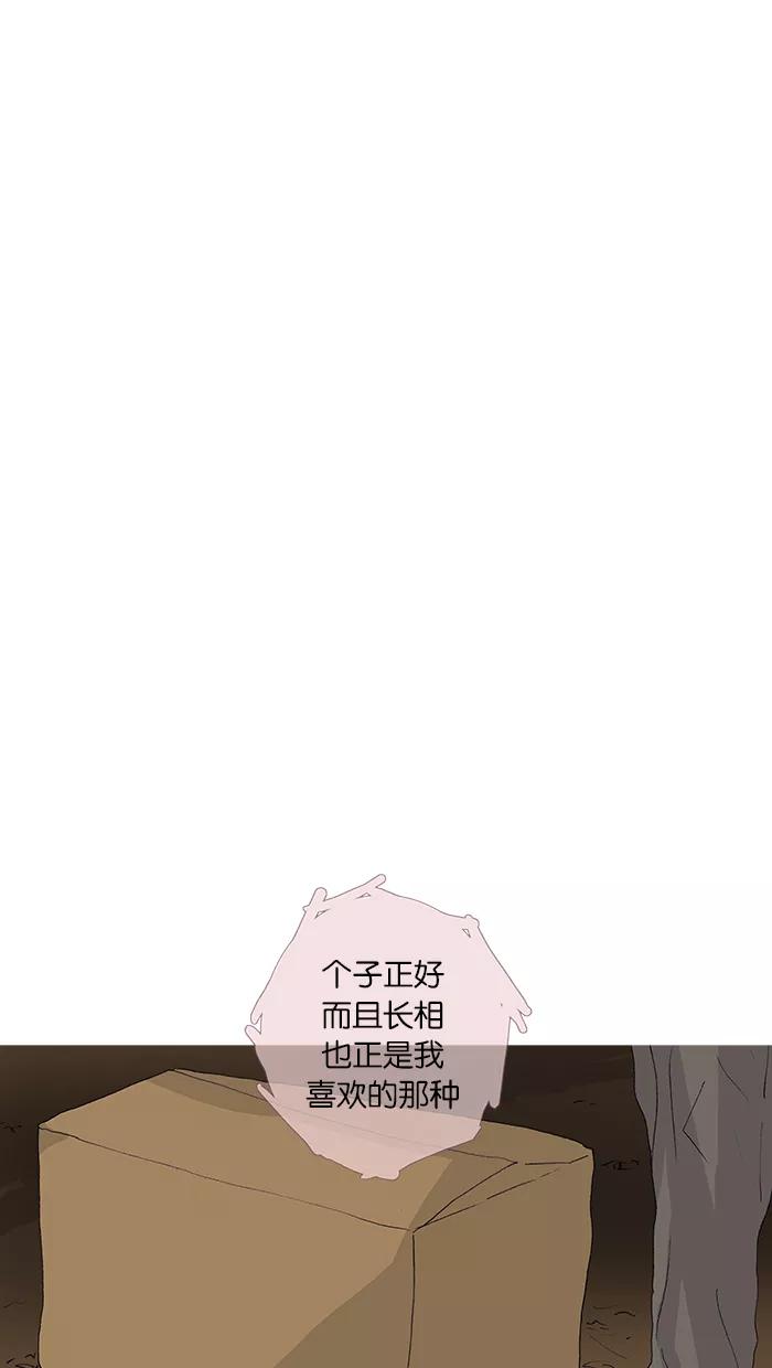 《女子漫画皮鞋》第47话 第20页