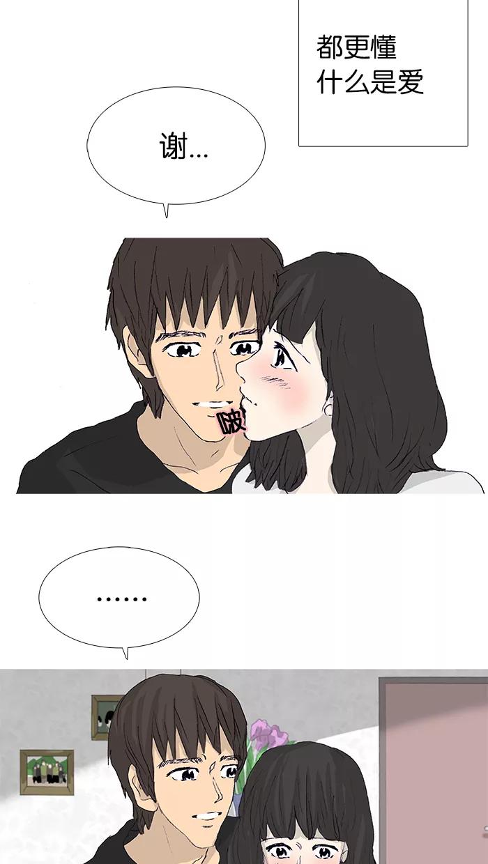《女子漫画皮鞋》第48话 第11页