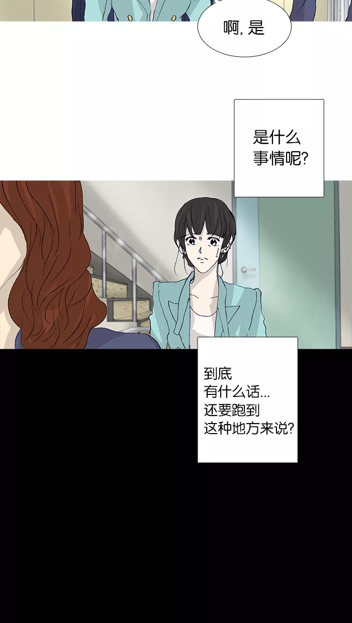 《女子漫画皮鞋》第48话 第27页