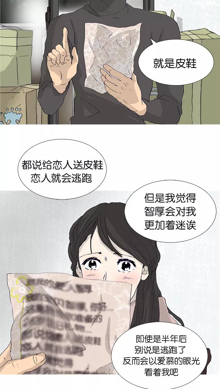 《女子漫画皮鞋》第48话 第72页
