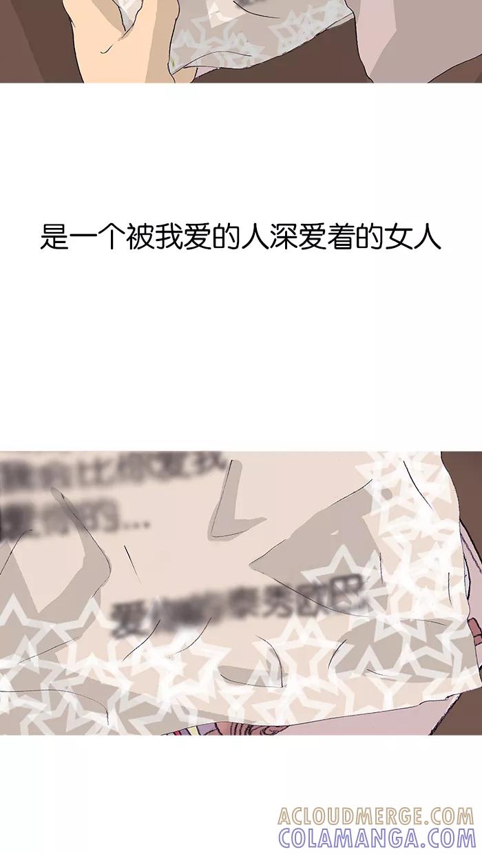 《女子漫画皮鞋》第48话 第79页