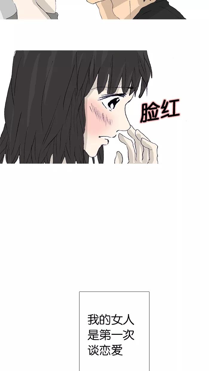 《女子漫画皮鞋》第48话 第5页