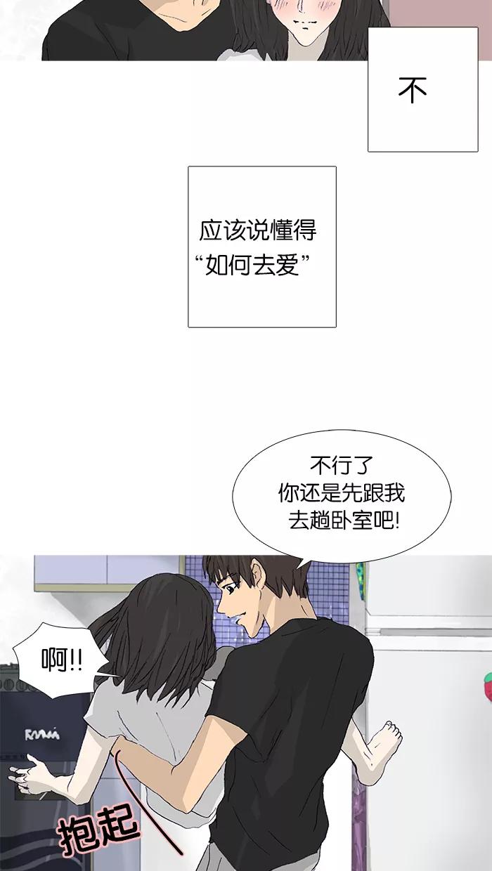 《女子漫画皮鞋》第48话 第12页