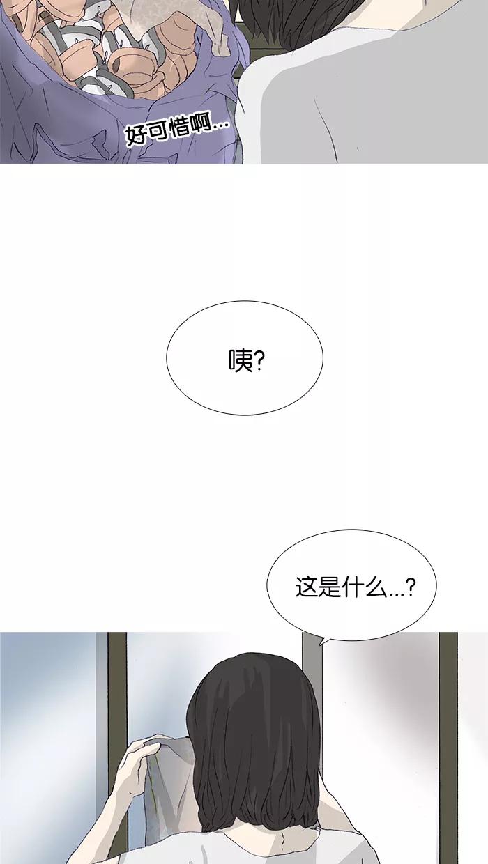 《女子漫画皮鞋》第48话 第21页