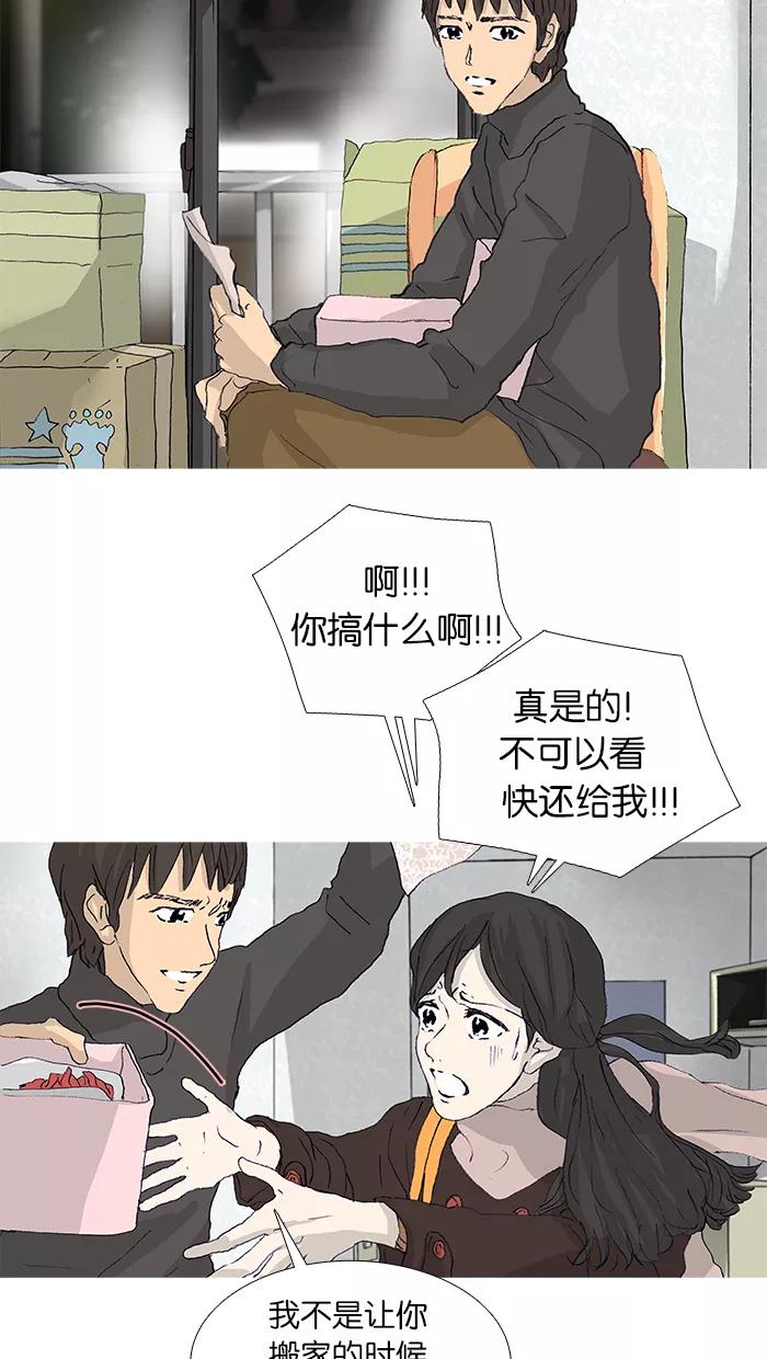 《女子漫画皮鞋》第48话 第68页