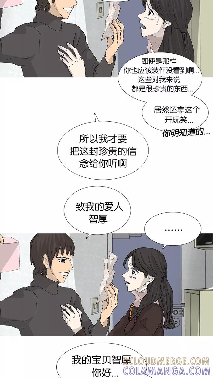 《女子漫画皮鞋》第48话 第70页