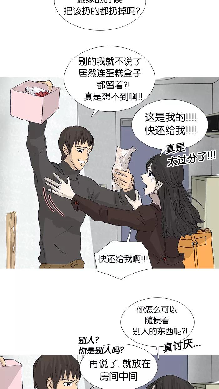 《女子漫画皮鞋》第48话 第69页