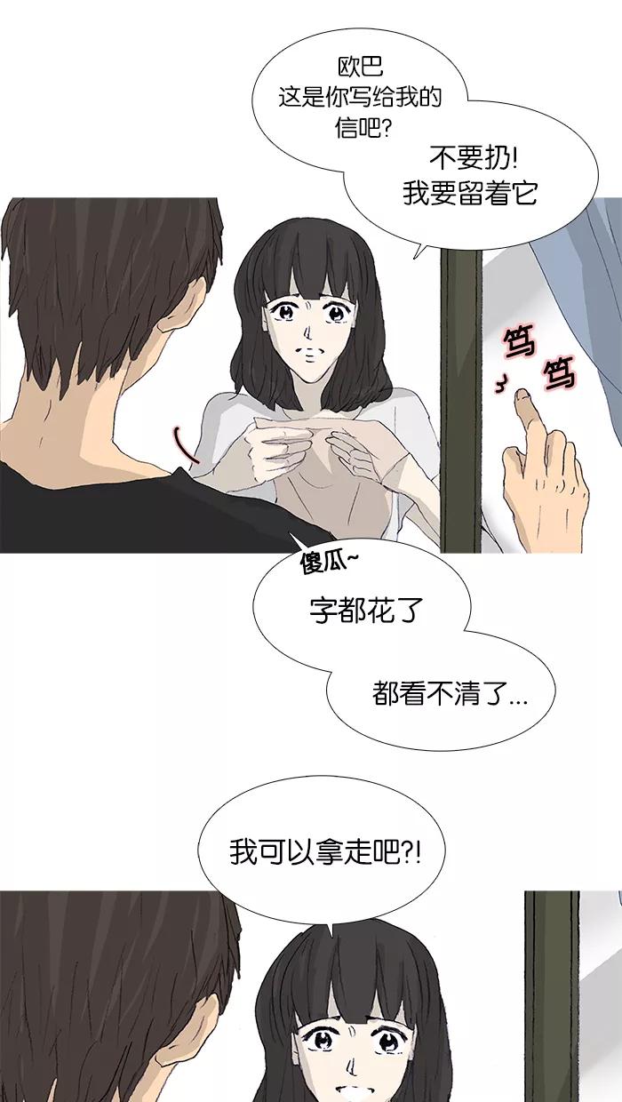 《女子漫画皮鞋》第48话 第23页