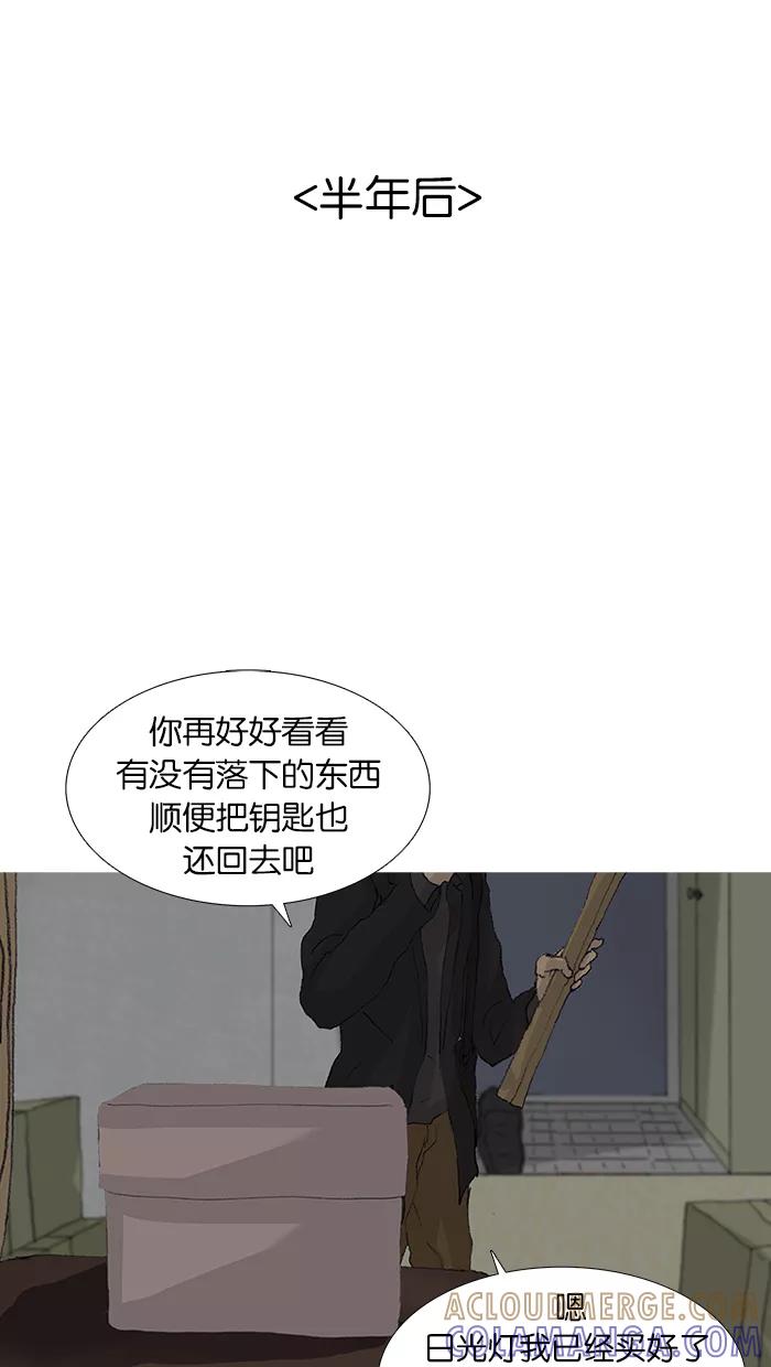 《女子漫画皮鞋》第48话 第52页