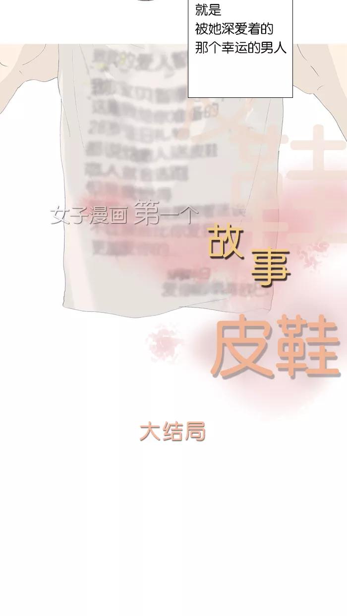 《女子漫画皮鞋》第48话 第14页