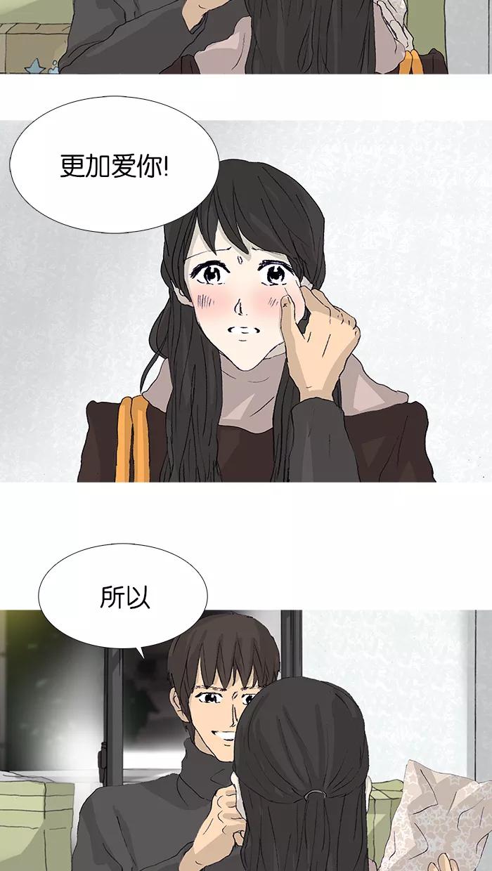 《女子漫画皮鞋》第48话 第75页