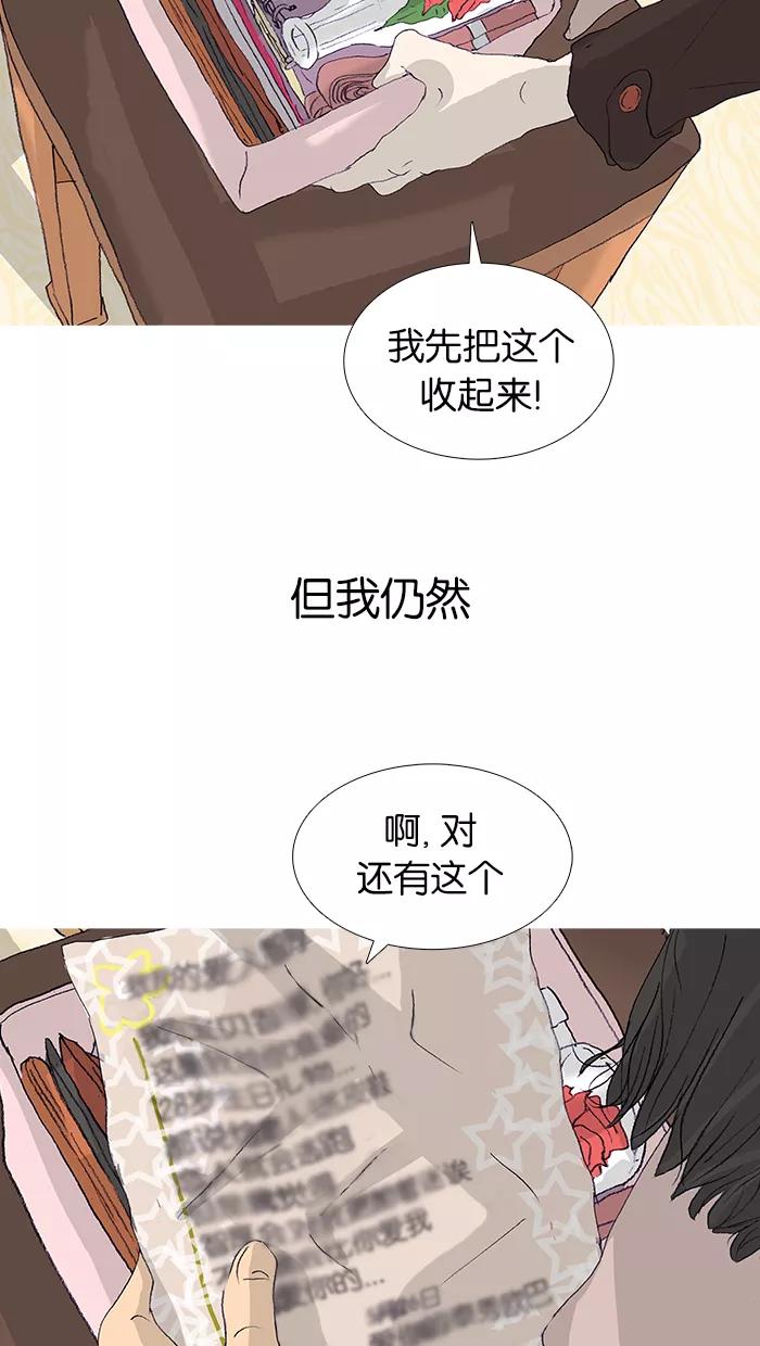 《女子漫画皮鞋》第48话 第78页