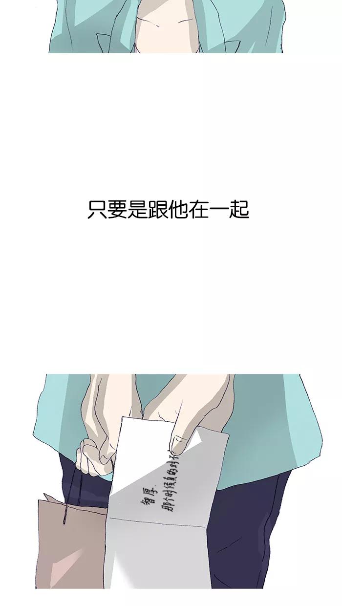 《女子漫画皮鞋》第48话 第44页