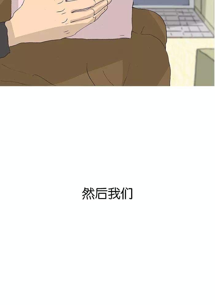 《女子漫画皮鞋》第48话 第66页