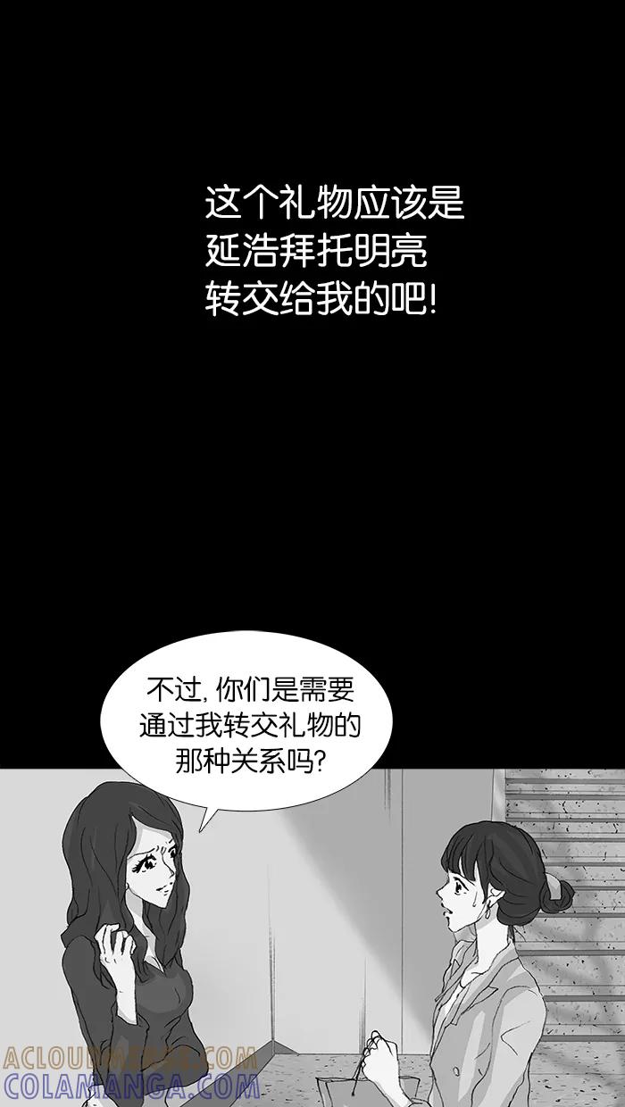 《女子漫画皮鞋》第48话 第34页