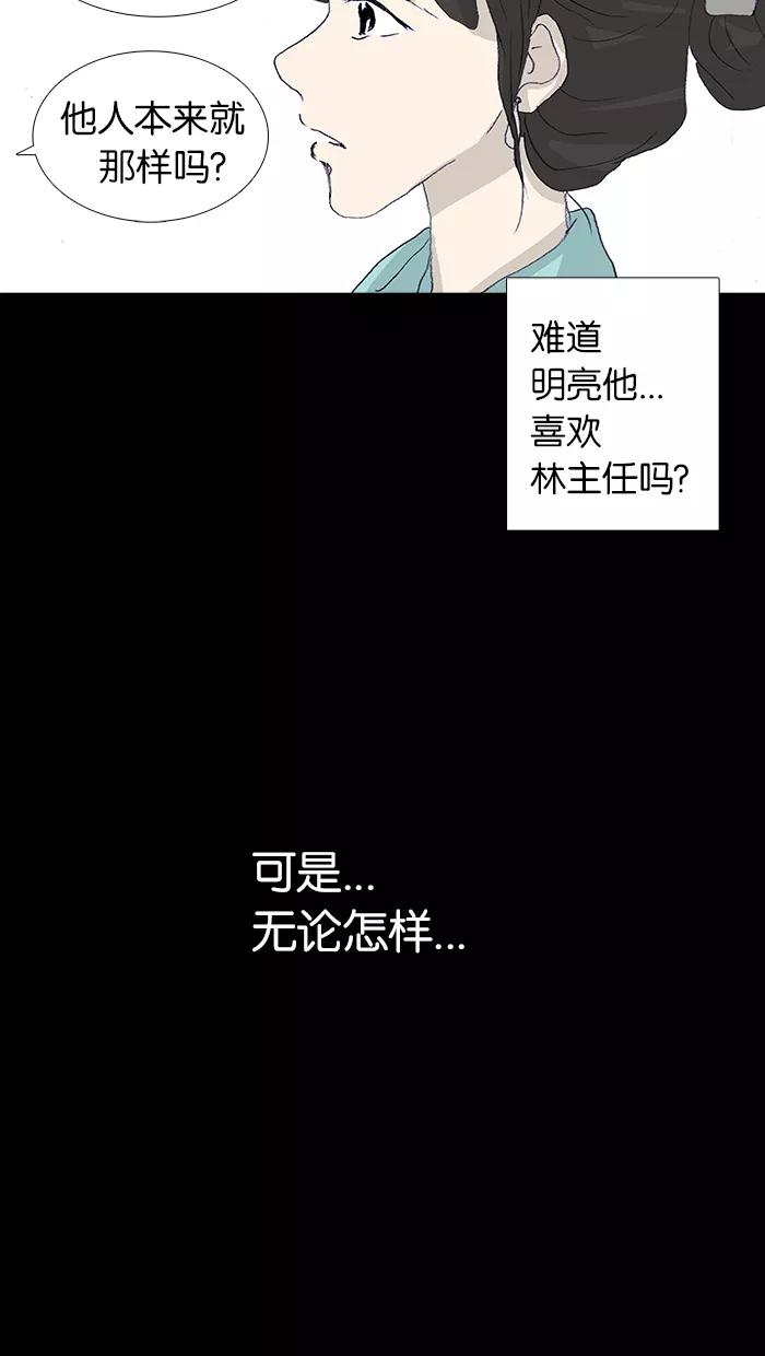 《女子漫画皮鞋》第48话 第33页