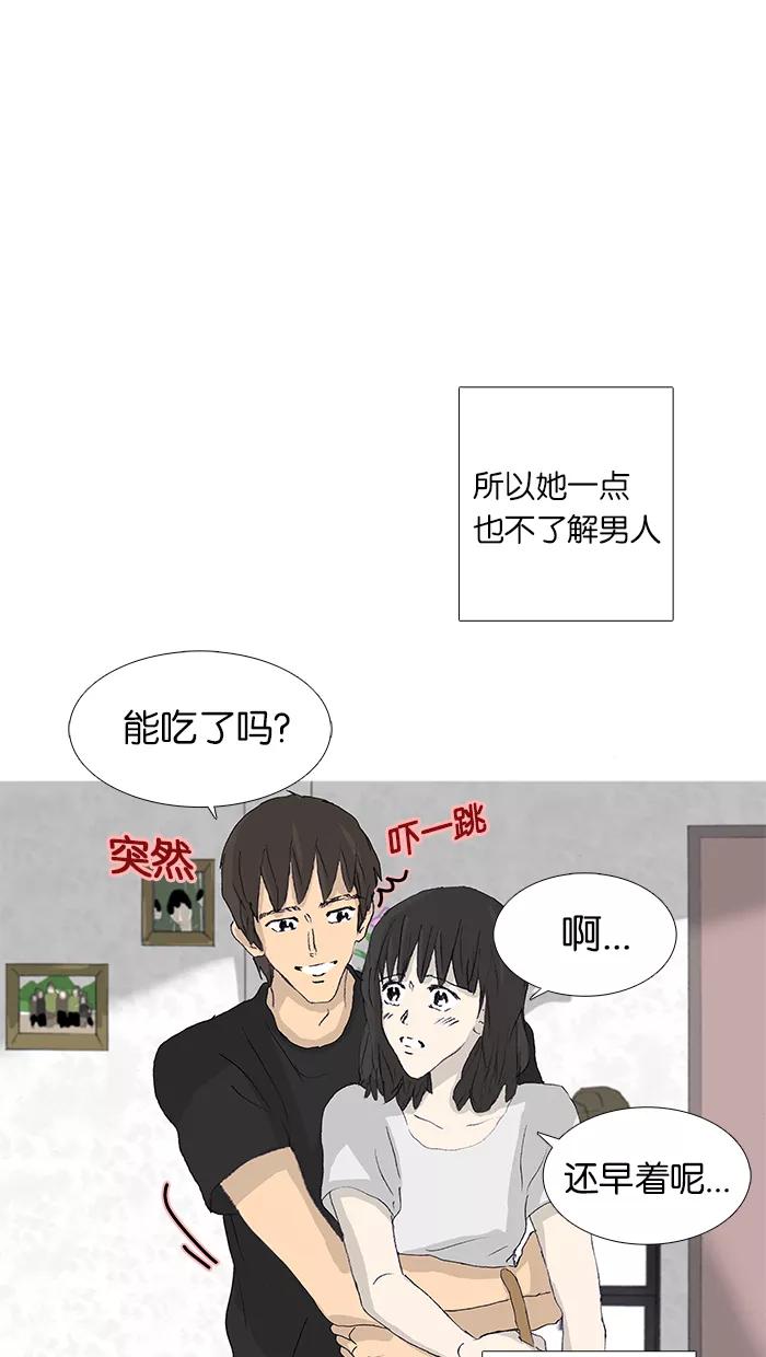 《女子漫画皮鞋》第48话 第9页
