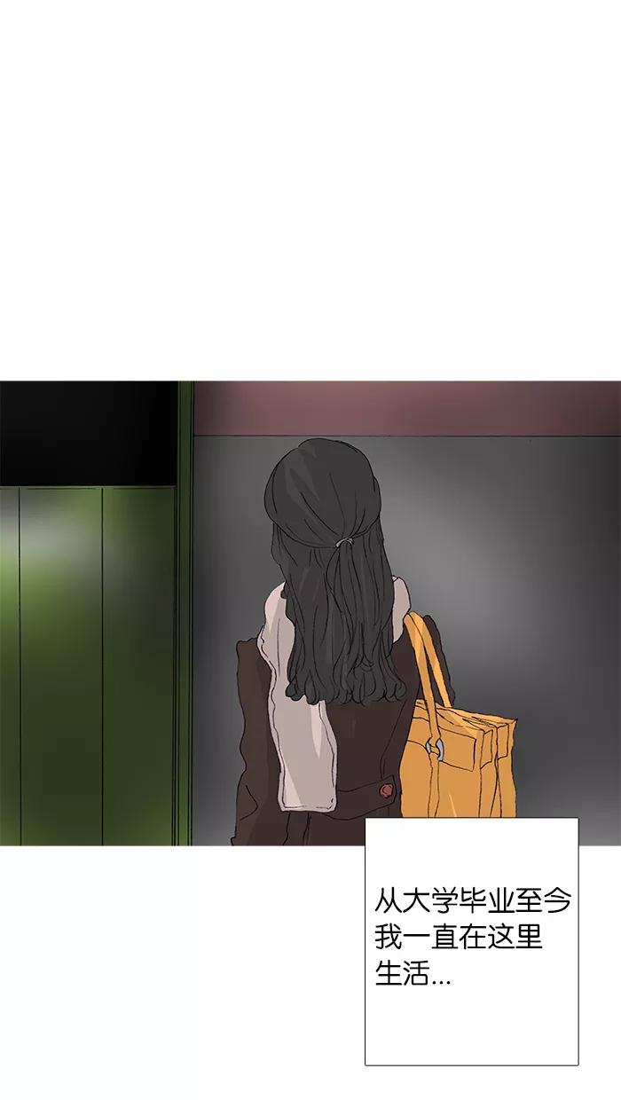 《女子漫画皮鞋》第48话 第56页