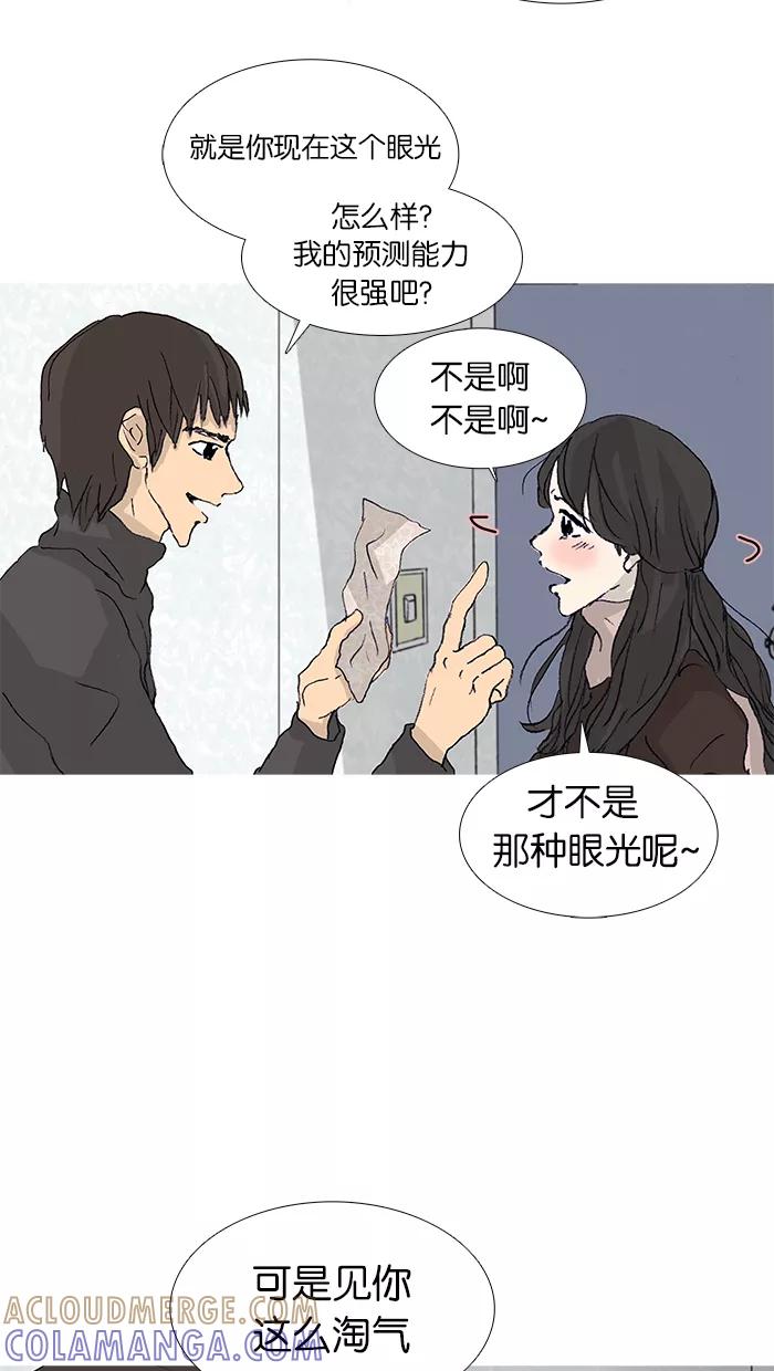 《女子漫画皮鞋》第48话 第73页