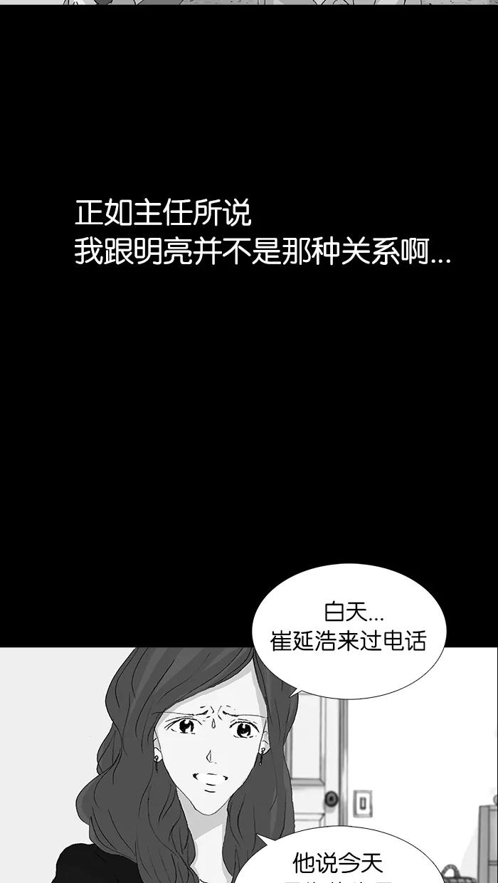 《女子漫画皮鞋》第48话 第35页