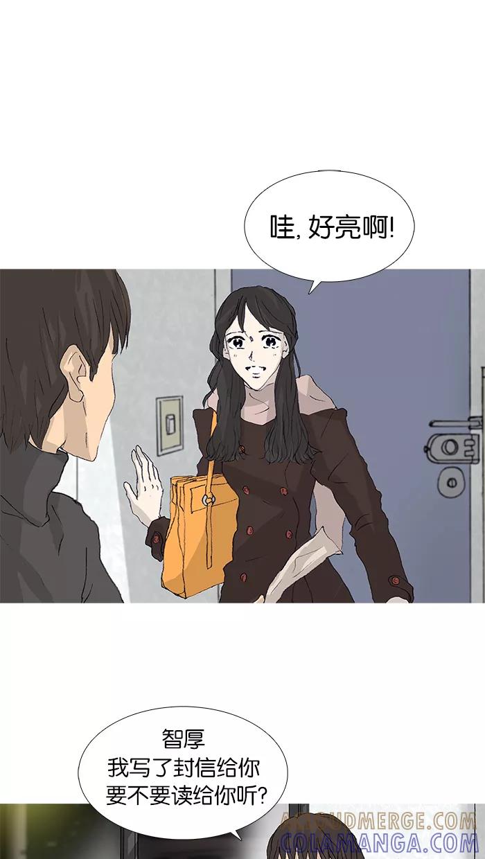 《女子漫画皮鞋》第48话 第67页
