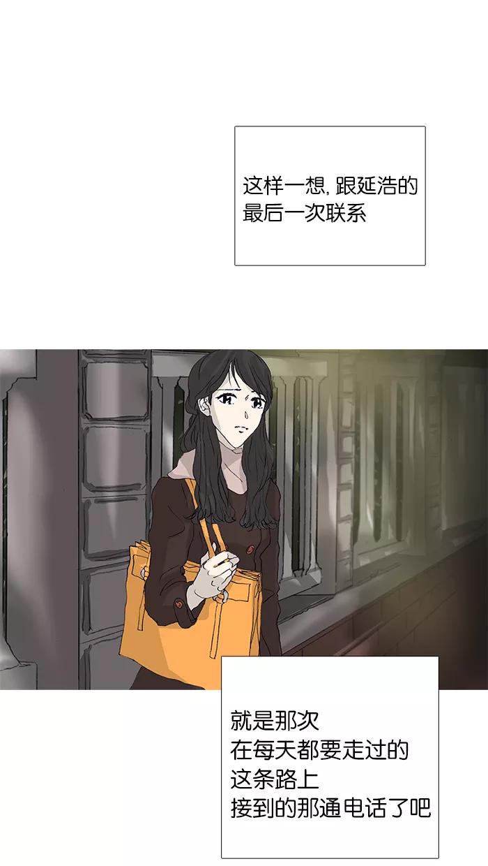 《女子漫画皮鞋》第48话 第60页