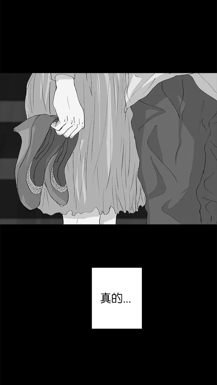 《女子漫画皮鞋》第48话 第18页