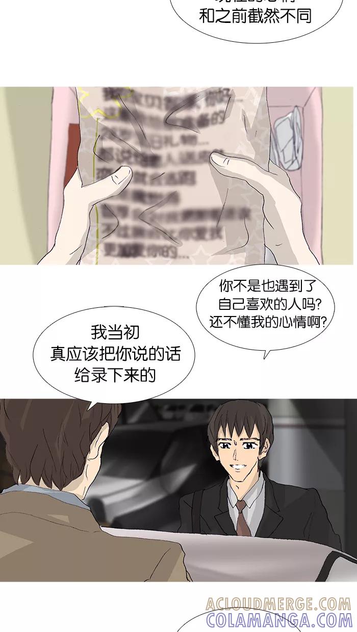 《女子漫画皮鞋》第48话 第49页