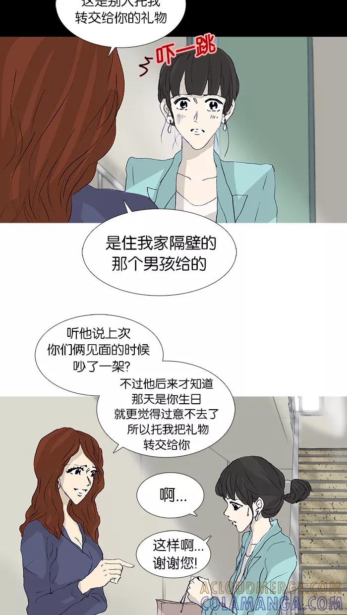《女子漫画皮鞋》第48话 第31页