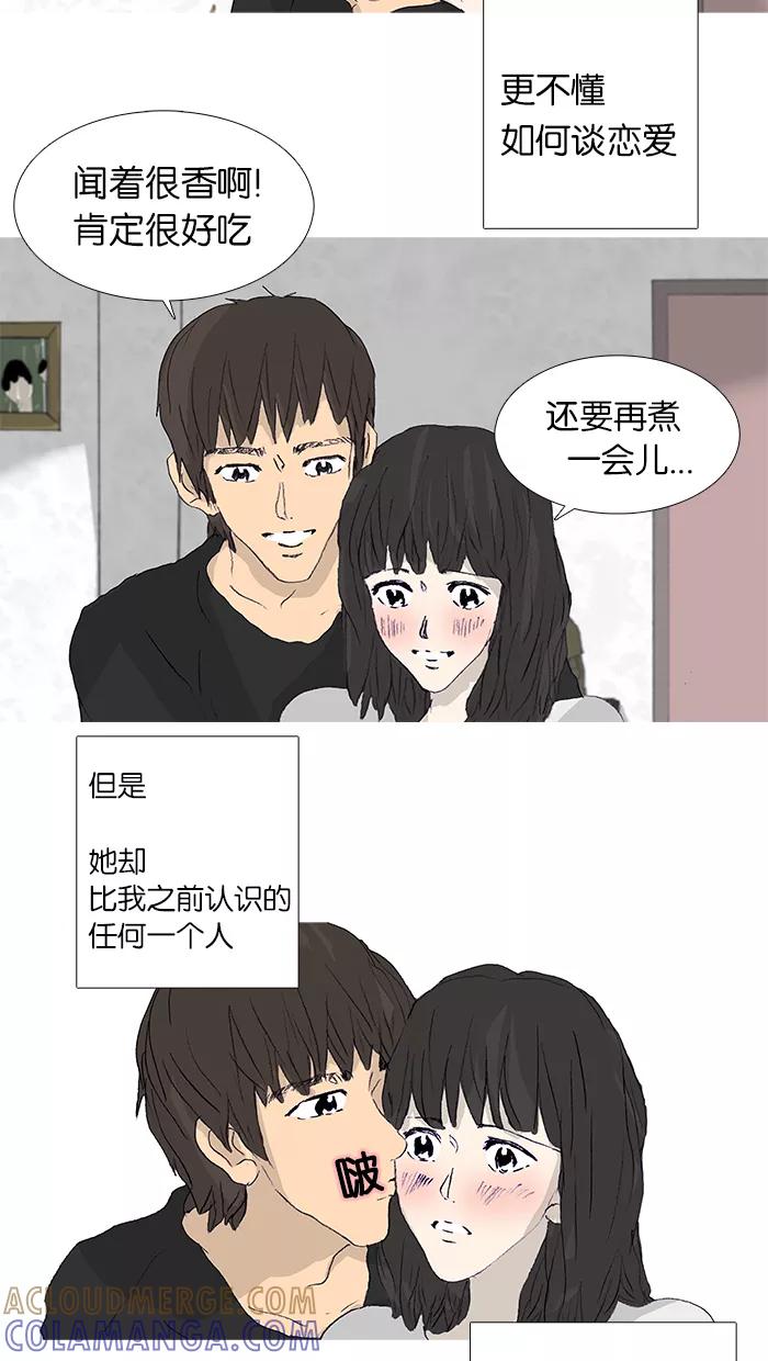 《女子漫画皮鞋》第48话 第10页