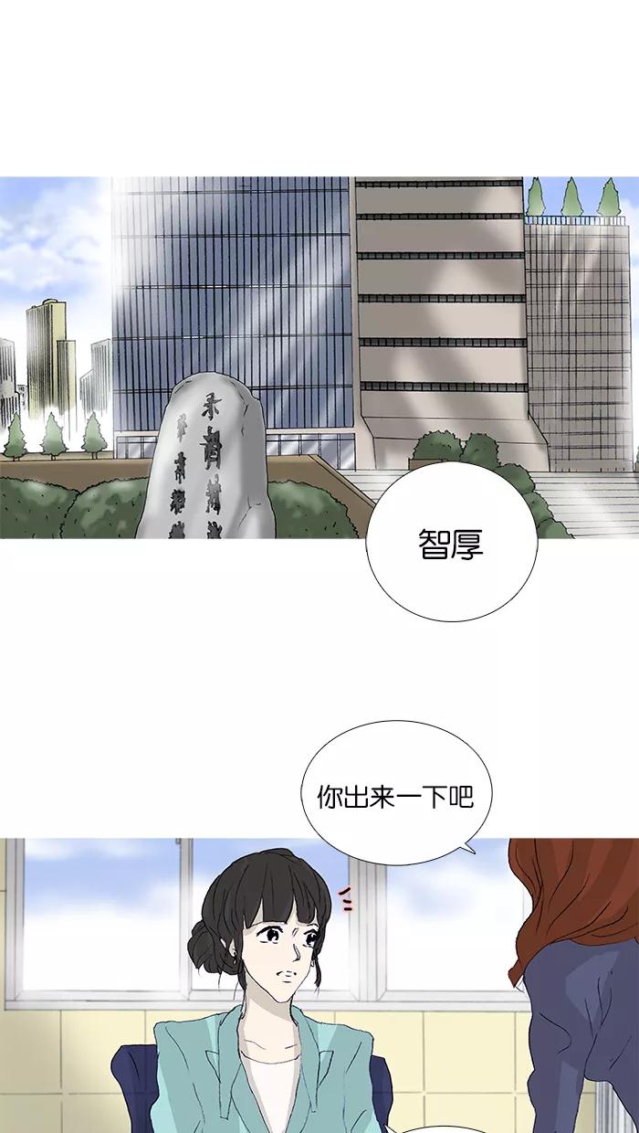 《女子漫画皮鞋》第48话 第26页
