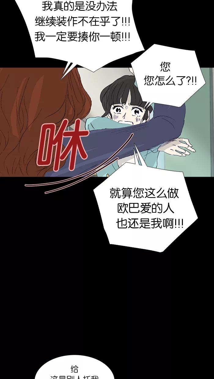 《女子漫画皮鞋》第48话 第30页