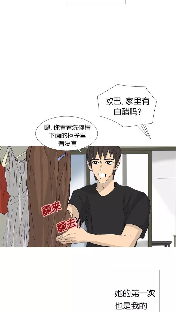 《女子漫画皮鞋》第48话 第6页