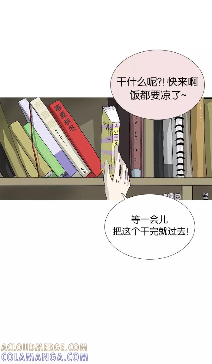 《女子漫画皮鞋》第48话 第46页