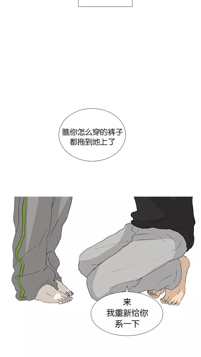 《女子漫画皮鞋》第48话 第2页