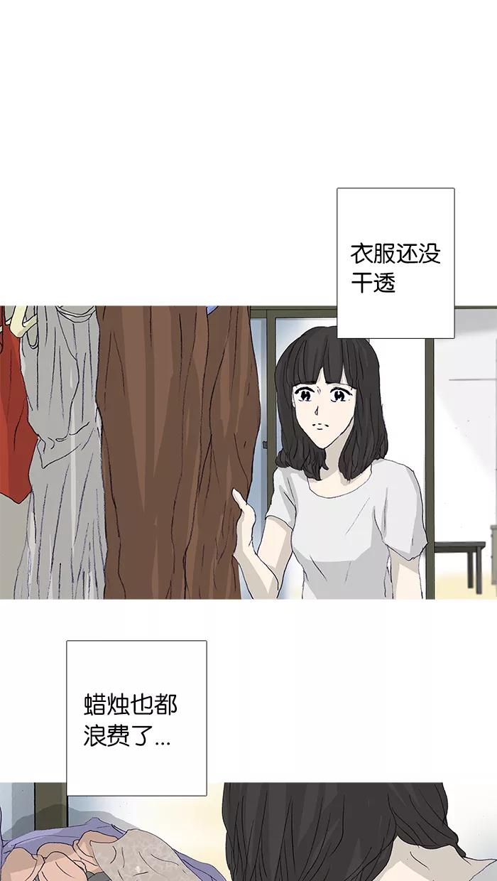 《女子漫画皮鞋》第48话 第20页