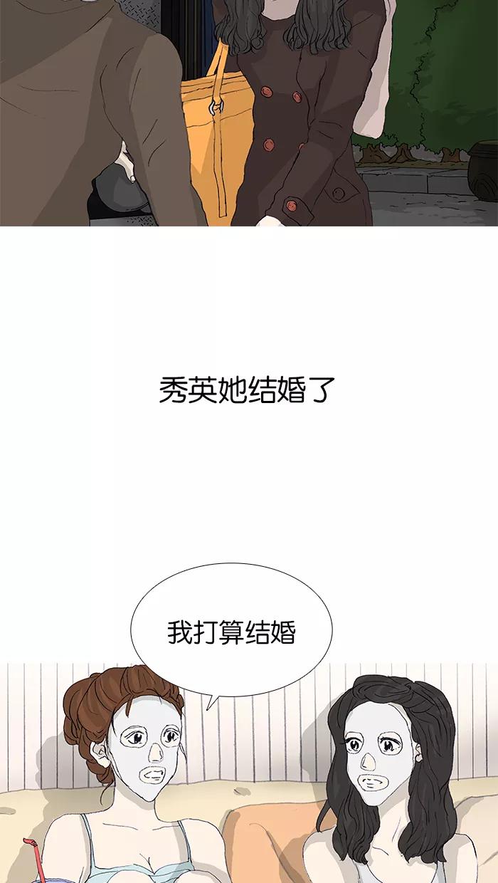 《女子漫画皮鞋》第48话 第54页